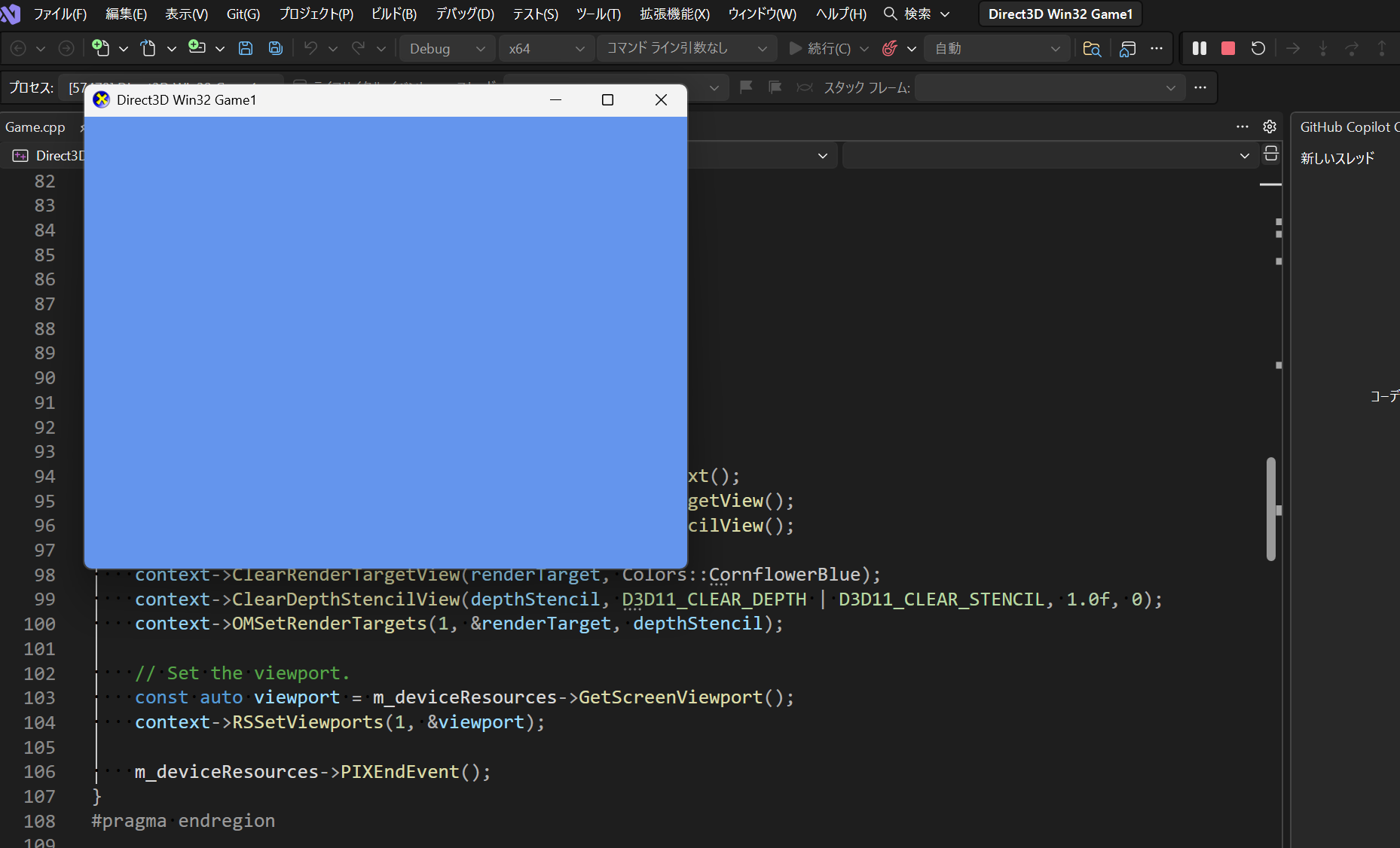 Direct3D Win32 Game VCPKGテンプレートを実行した画面