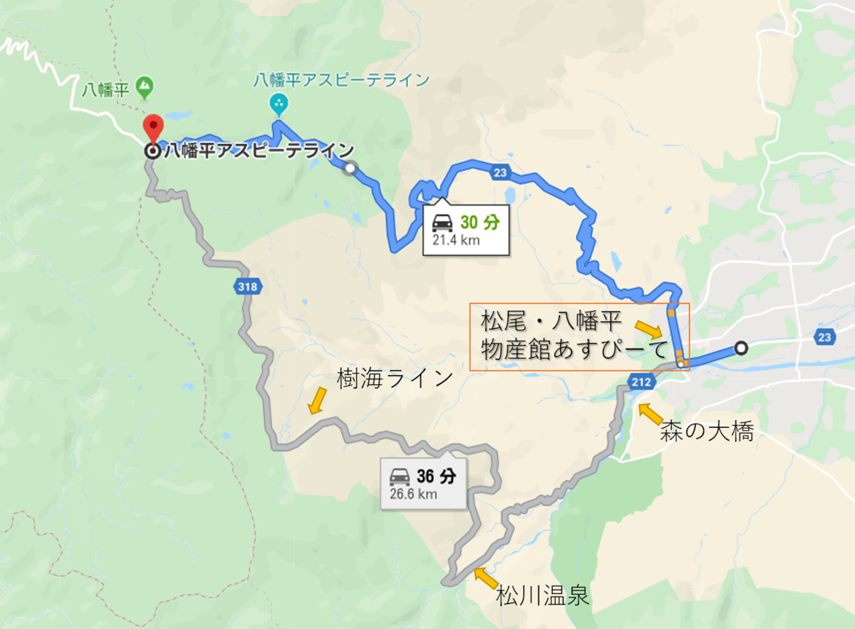 図　松尾八幡平ビジターセンターと物産館あすぴーて