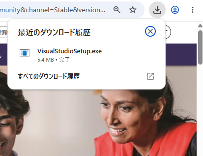 Visual Studio Installerのダウンロード