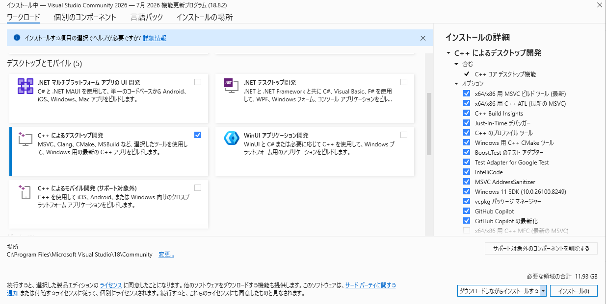 C++によるデスクトップ開発