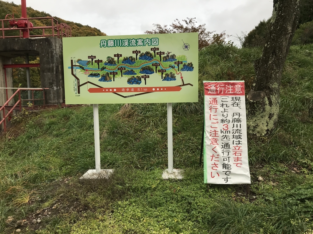 f:id:gomta777:20191105202447j:plain 図 遊歩道案内図